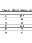 Сапоги облегченные неопреновые 871 цвет BRW, Duck Mania